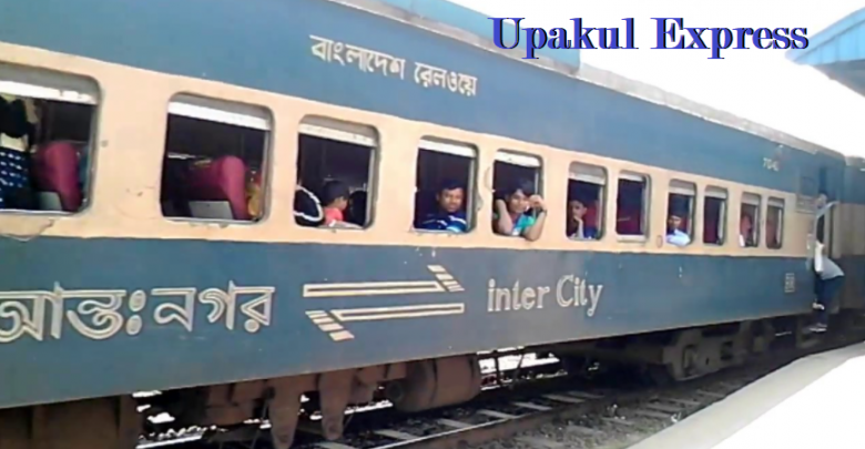 Upakul Express