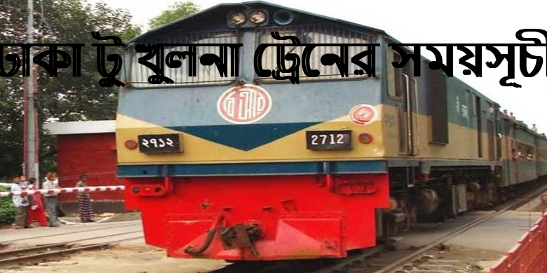 Dhaka To Khulna Train Schedule